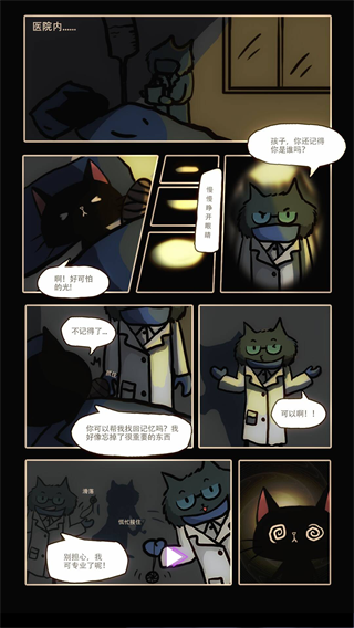 避光者 图2