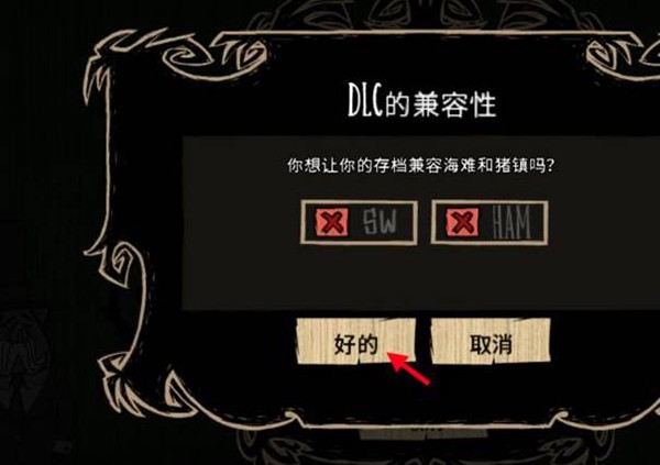 饥荒人物 图3