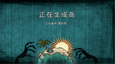 饥荒人物 图1