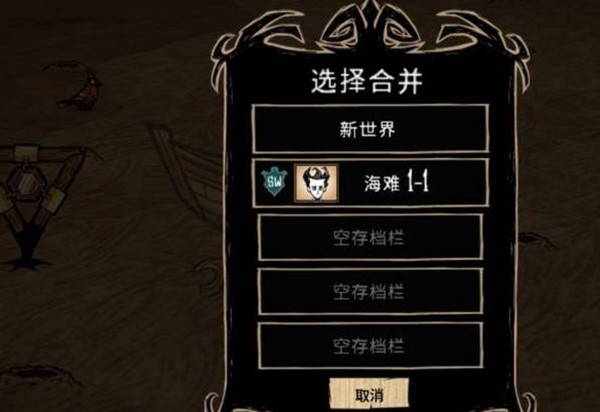 饥荒人物 图9