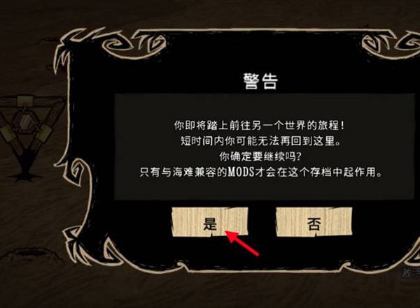 饥荒人物 图8