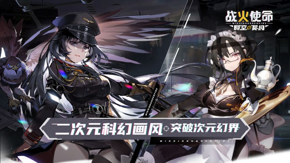 战火之初 图1 战火之初 图1