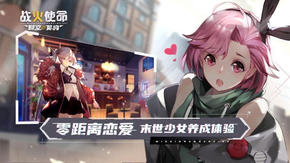 战火之初 图2 战火之初 图2