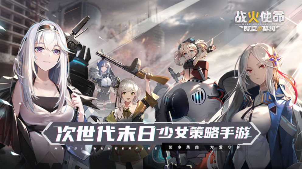 战火之初 图3 战火之初 图3