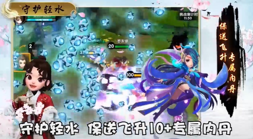 花千骨手游ios 图1 花千骨手游ios 图1