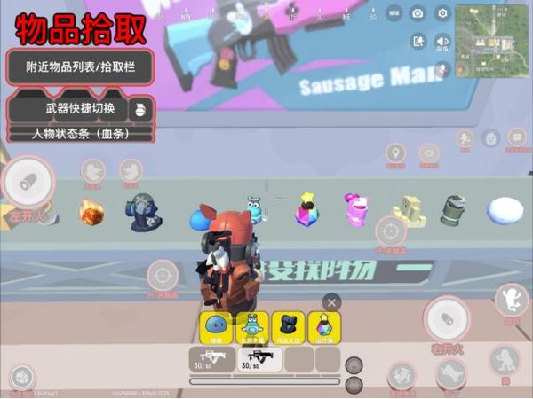 香肠派对手游官方版 图9