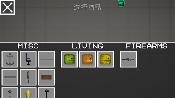 甜瓜游乐场正版 图9