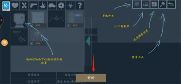 甜瓜游乐场正版 图12