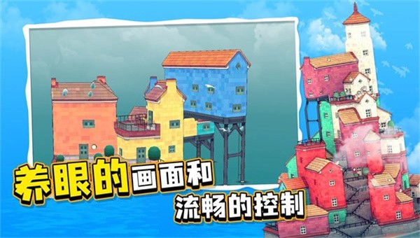 水上小镇官方正版 图1 水上小镇官方正版 图1