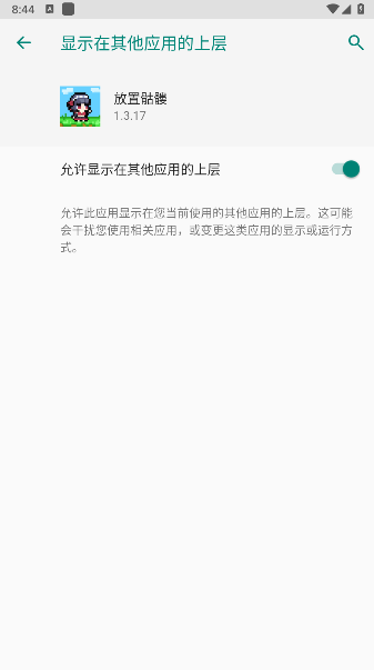 放置骷髅 图1 放置骷髅 图1