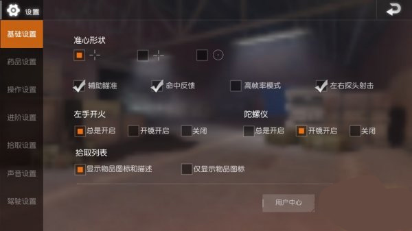 pubg轻量版最新版 图3