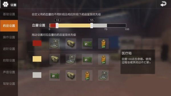pubg轻量版最新版 图4