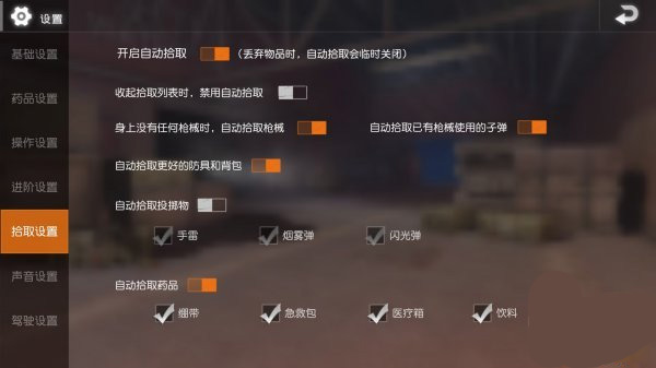 pubg轻量版最新版 图7