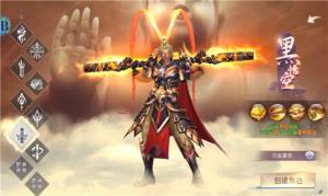 魔帝传说 图1