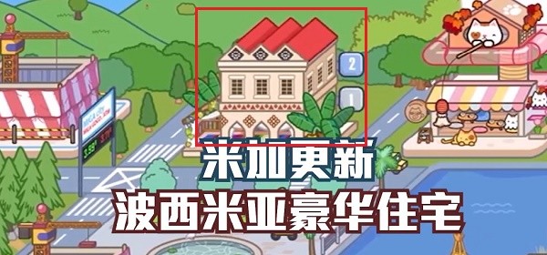 米加小镇更新波西米亚酒店 图1 米加小镇更新波西米亚酒店 图1