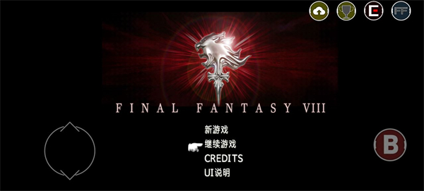 最终幻想8重置版中文版 图3