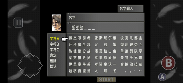 最终幻想8重置版中文版 图6