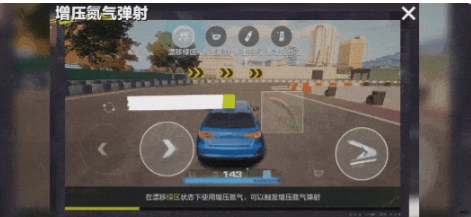极品飞车在线移动版官网 图10