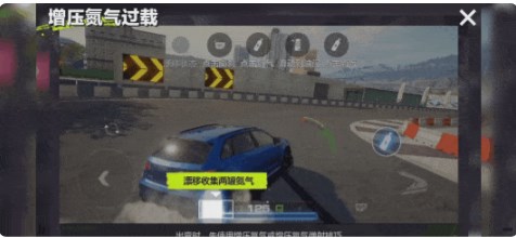 极品飞车在线移动版官网 图11