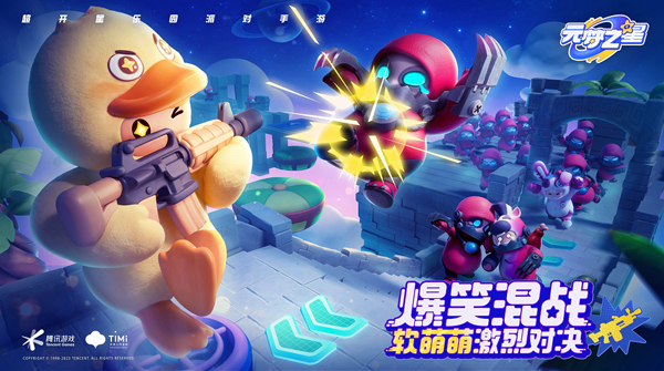 元梦之星官方正版 图4