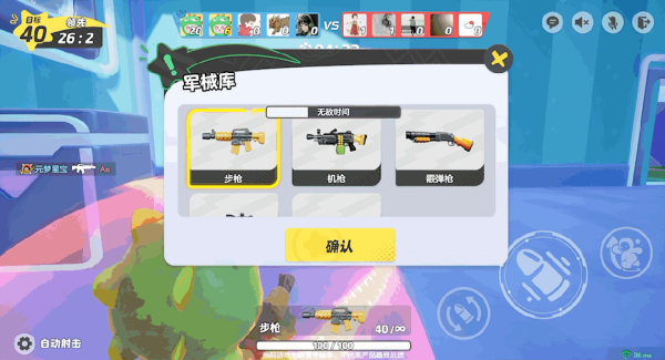 元梦之星官方正版 图18