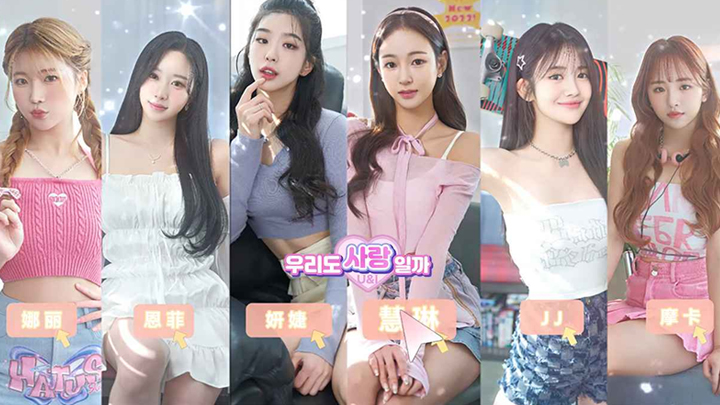 私人订制我的专属韩国女团 图11