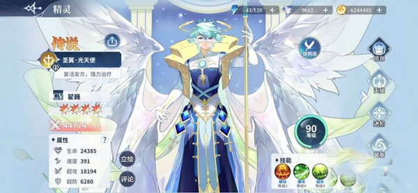 奥奇传说h5手游 图2