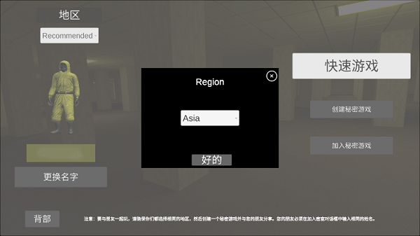 深入后室 图5
