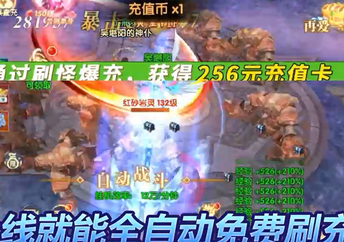 鹰击苍穹无限领真充 图1