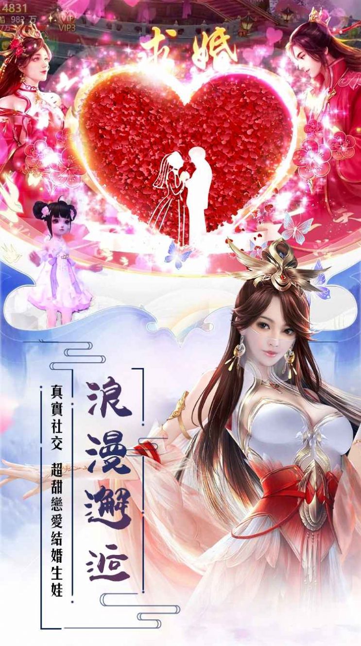 新魔天记3D 图1