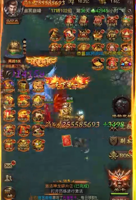 圣剑神域GM点充毕业神兽 图1