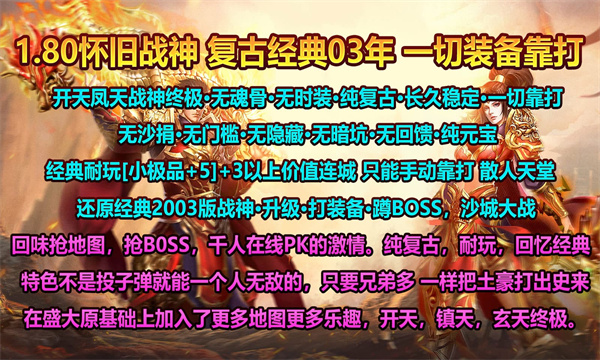 盛玛180怀旧战神 图1