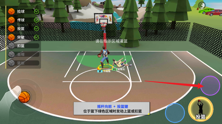 最强街篮 图5 最强街篮 图5