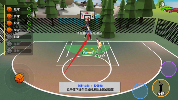 最强街篮 图6 最强街篮 图6