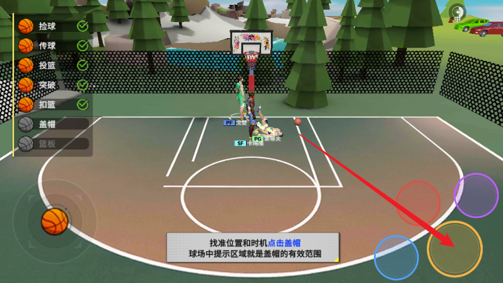 最强街篮 图7 最强街篮 图7