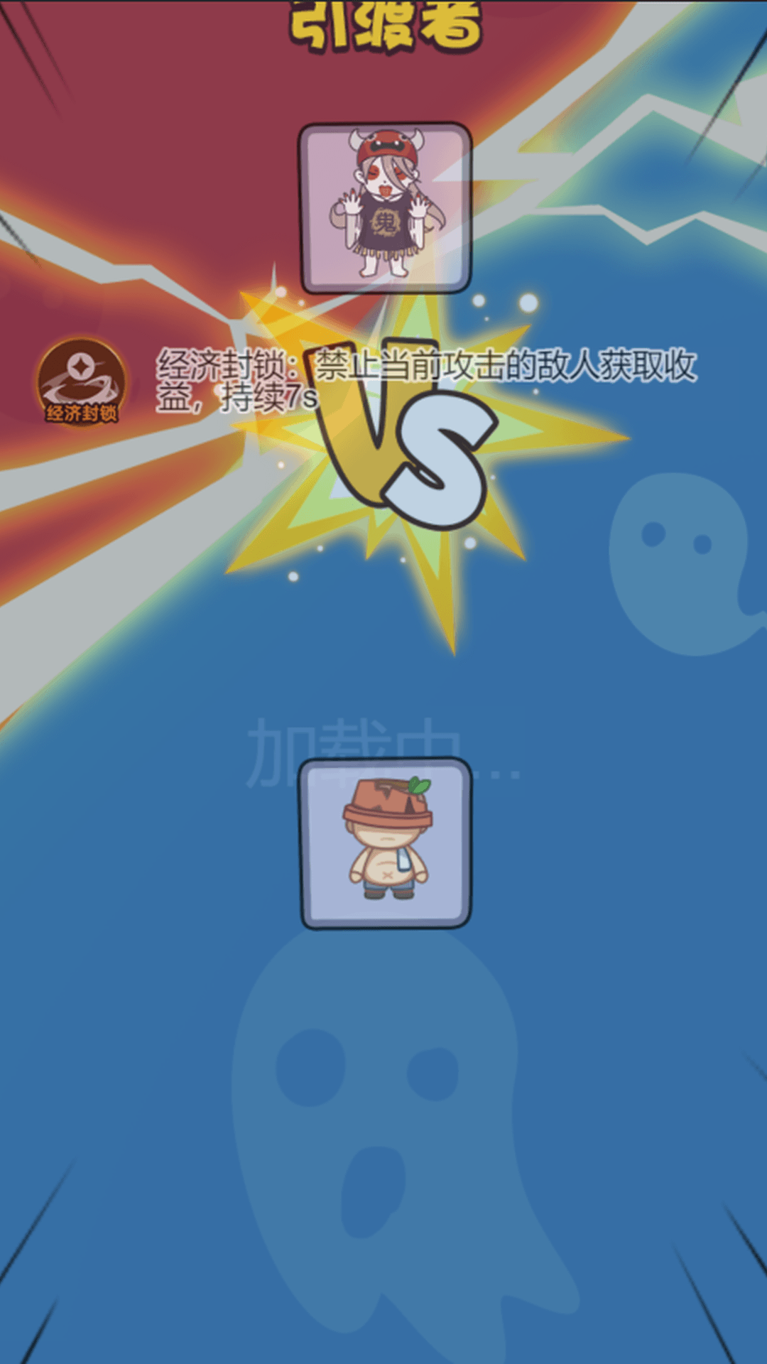 打鬼我最牛 图1