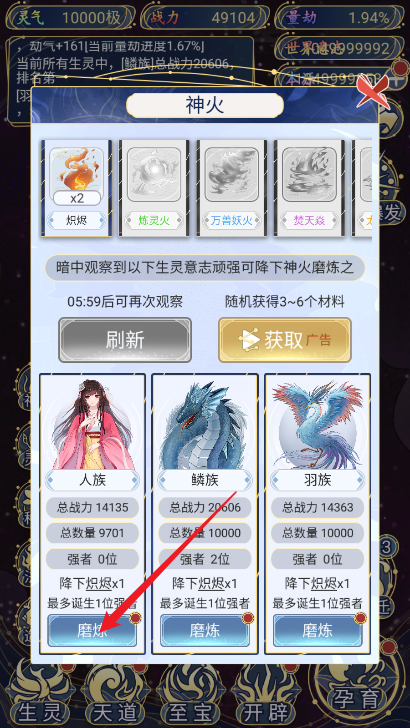 洪荒创世录 图2 洪荒创世录 图2