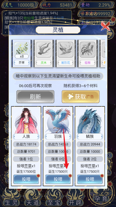 洪荒创世录 图3 洪荒创世录 图3
