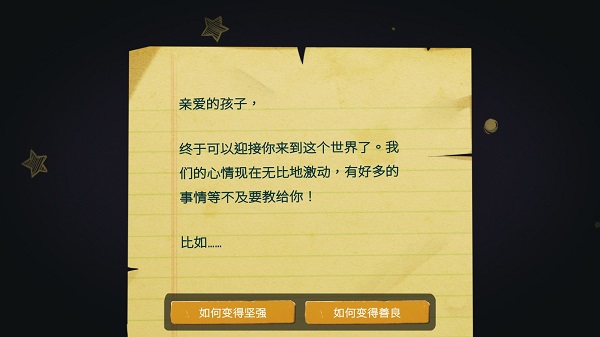 青春叙曲中文版 图3