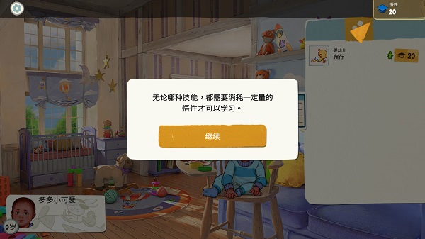 青春叙曲中文版 图5