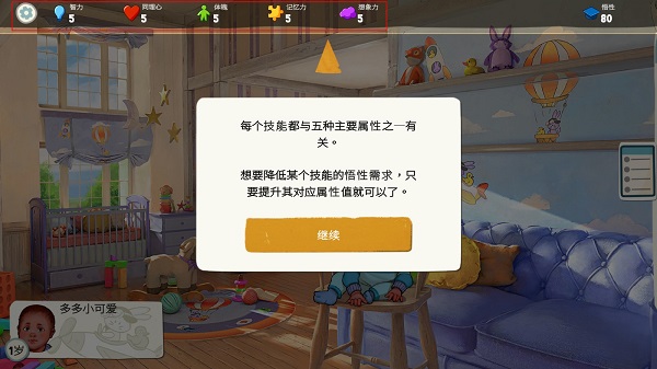 青春叙曲中文版 图8