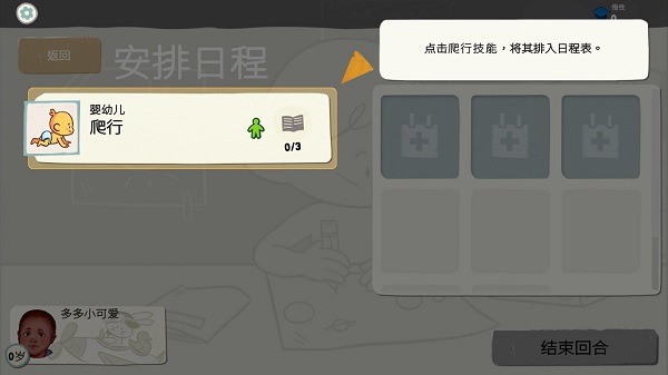 青春叙曲中文版 图7