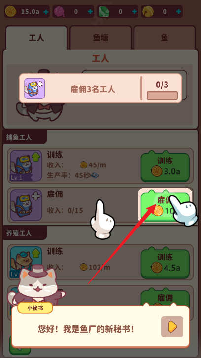 猫咪渔场 图1 猫咪渔场 图1