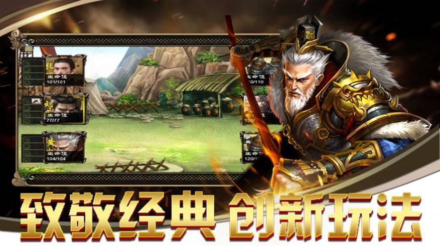 大军师之三国群雄录 图1 大军师之三国群雄录 图1