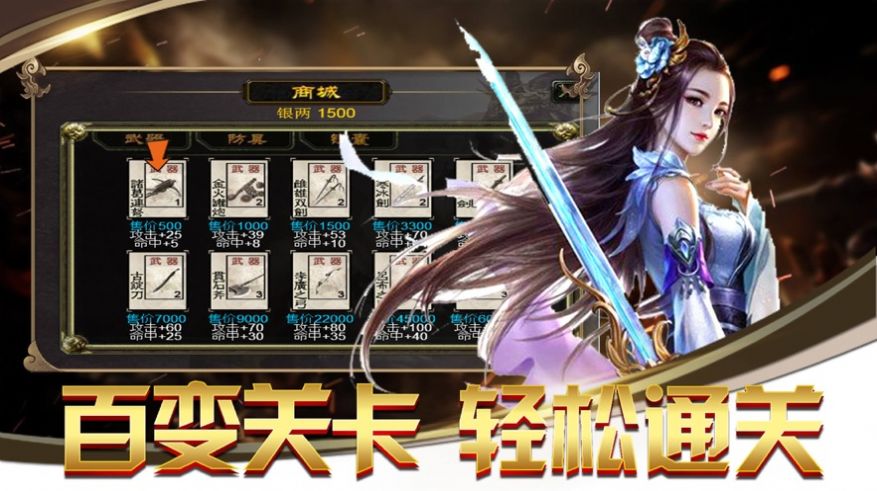 大军师之三国群雄录 图3 大军师之三国群雄录 图3