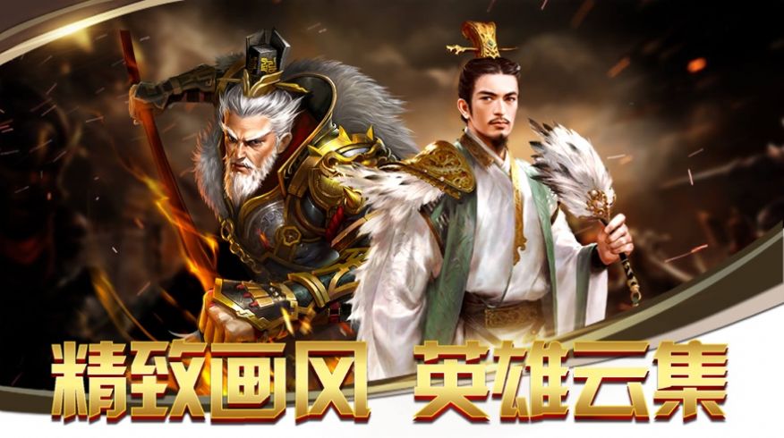 大军师之三国群雄录 图2 大军师之三国群雄录 图2