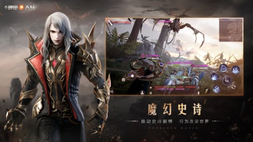 新神魔大陆 图1 新神魔大陆 图1