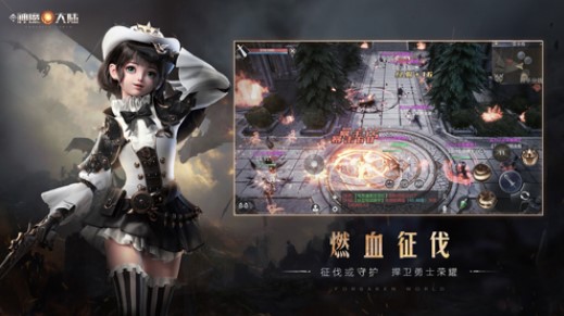 新神魔大陆 图2 新神魔大陆 图2