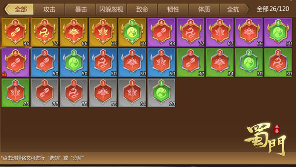 蜀门 图2