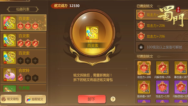 蜀门 图3
